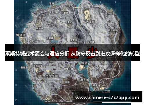 莱斯特城战术演变与适应分析 从防守反击到进攻多样化的转型